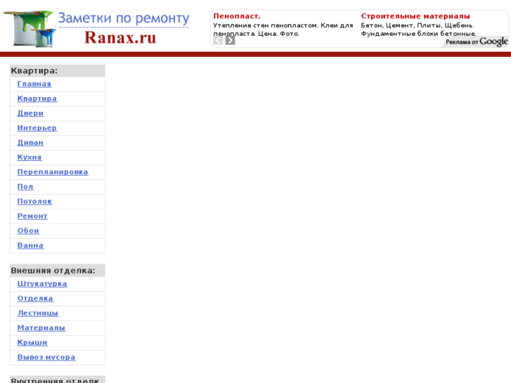 www.ranax.ru