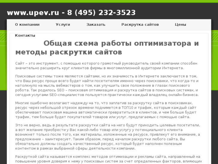www.upev.ru