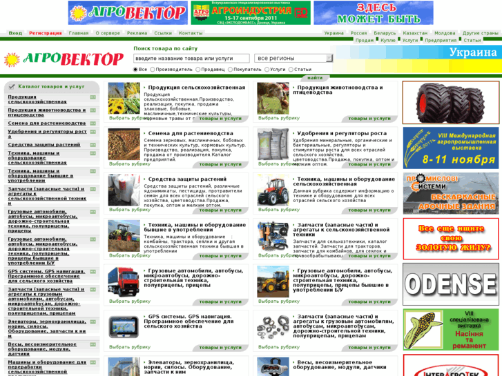 www.agrovektor.com