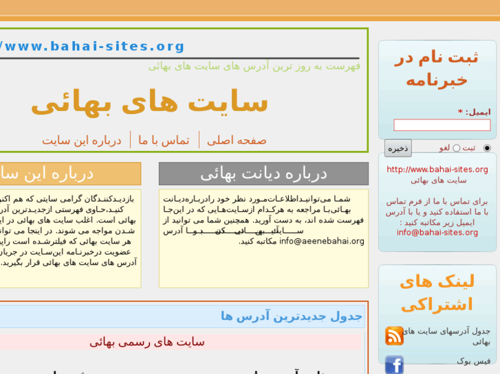 www.bahai-sites4.info