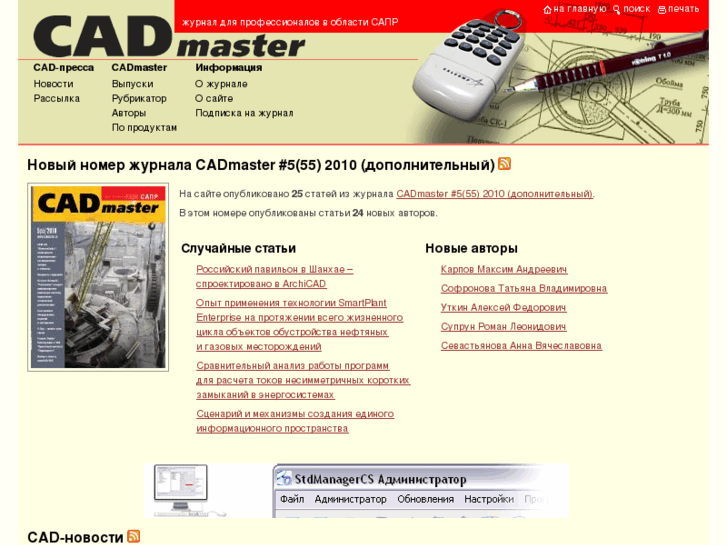 www.cadmaster.ru