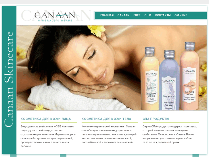 www.canaan-ua.com