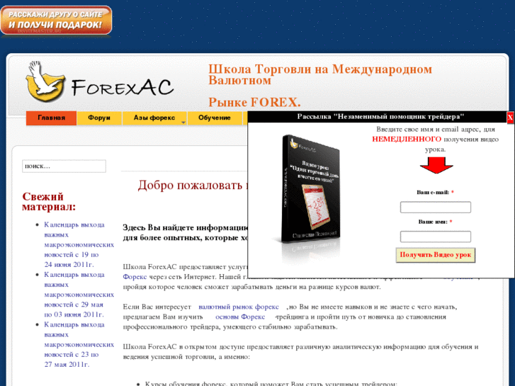 www.forexac.org