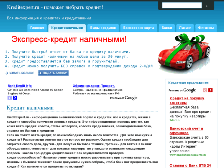 www.kreditexpert.ru