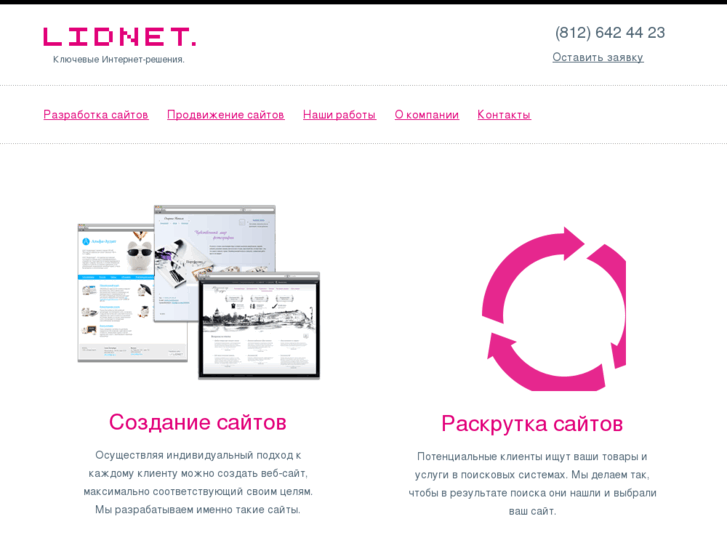 www.lid-net.ru