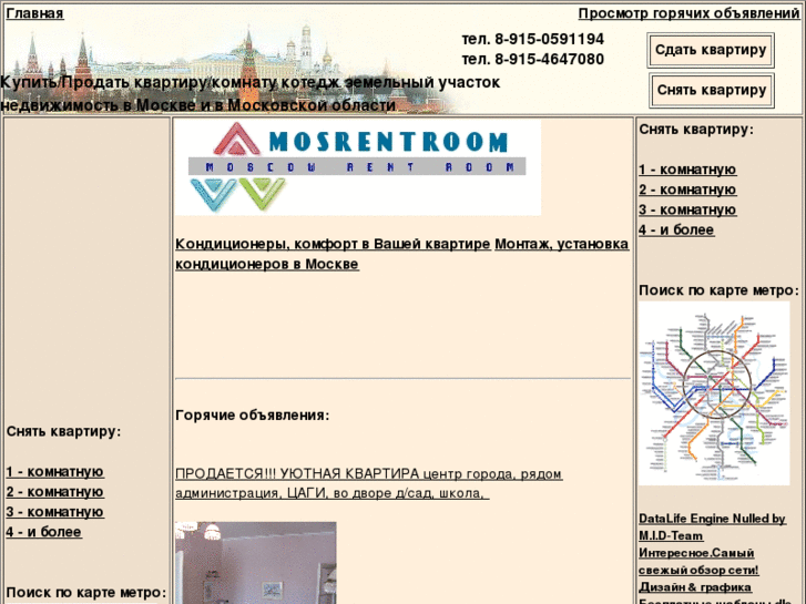 www.mosrentroom.ru