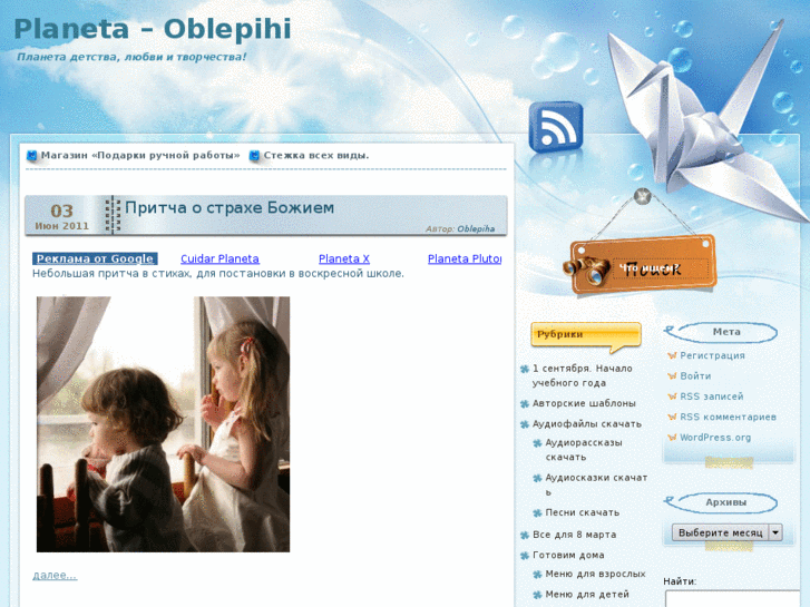 www.planeta-oblepihi.ru