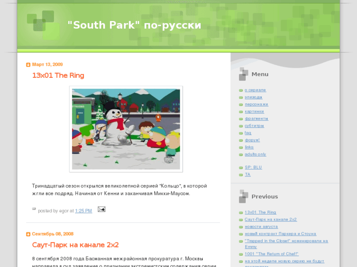 www.south-park.ru