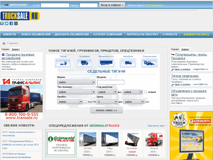 www.trucksale.ru