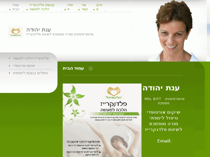 www.anatyehuda.com