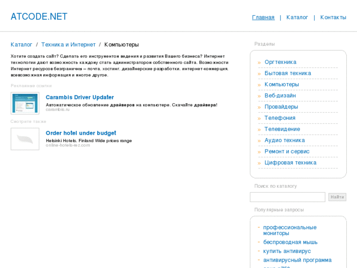 www.atcode.net