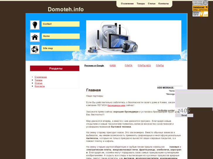 www.domoteh.info