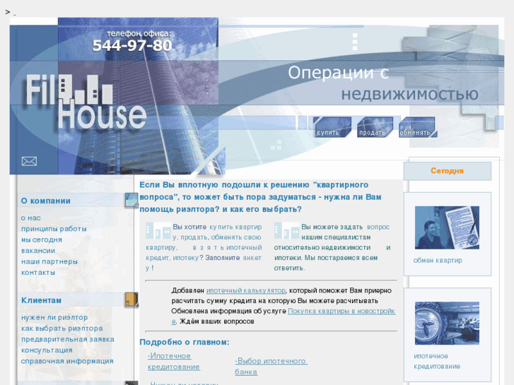 www.filhouse.ru