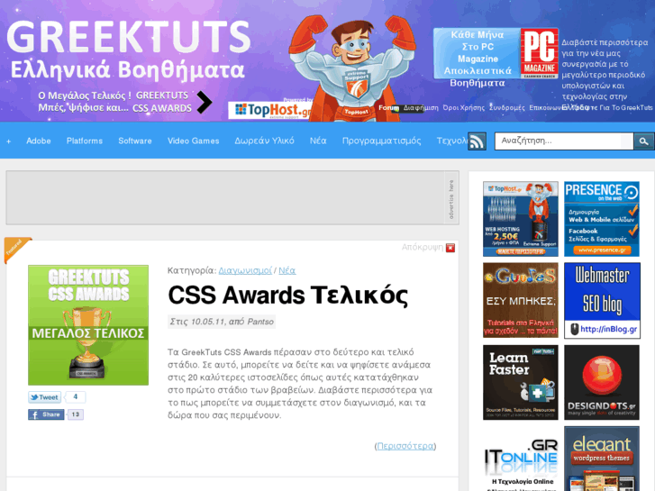 www.greektuts.net