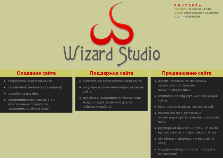 www.wizard-studio.net