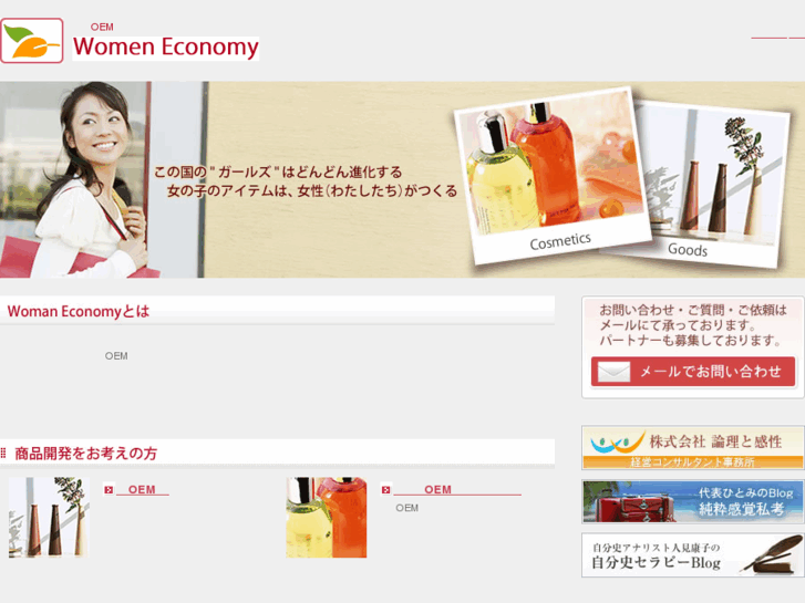 www.women-economy.com