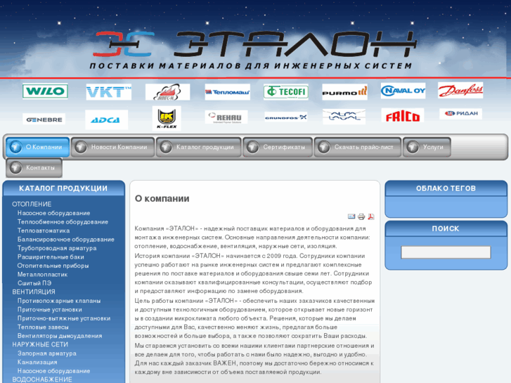 www.etalon-ural.com