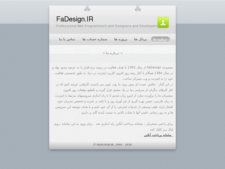 www.fadesign.ir