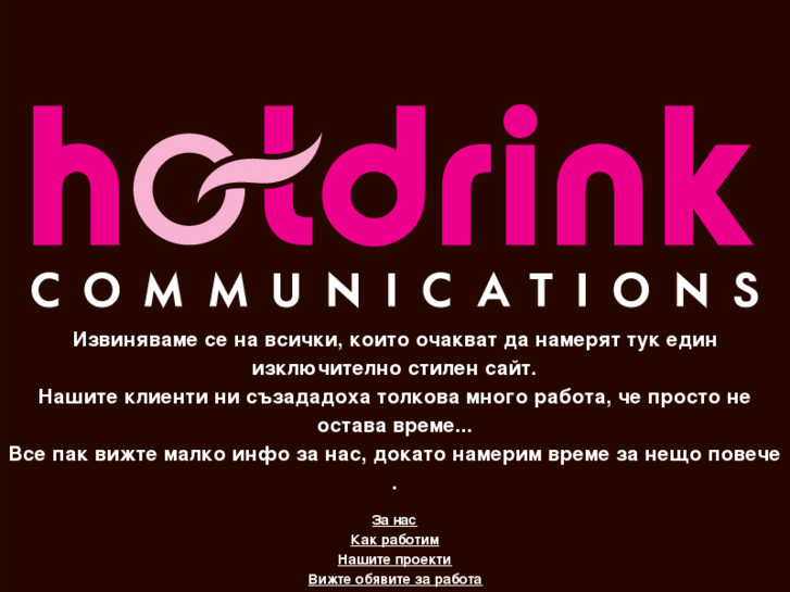 www.hotdrink.bg