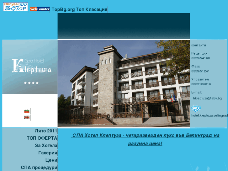 www.hotel-kleptuza.com