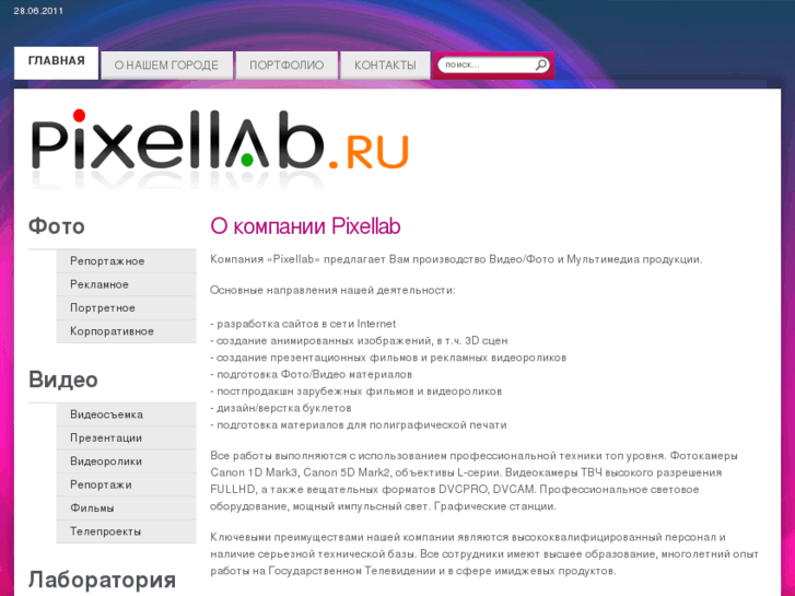 www.pixellab.ru