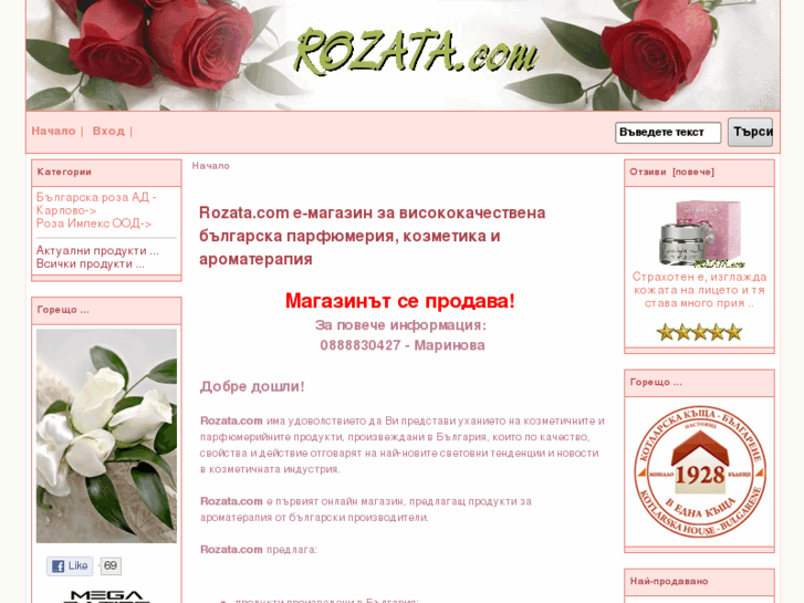 www.rozata.com