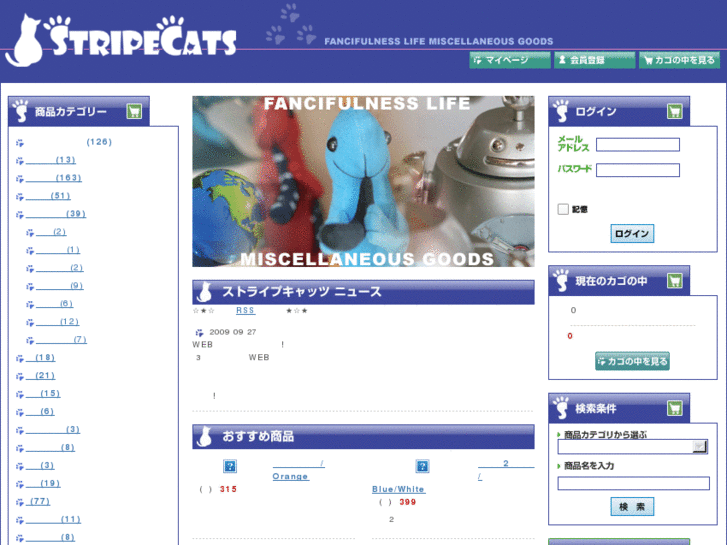 www.stripecats.com