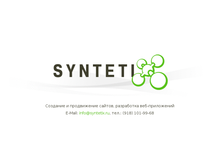 www.syntetix.net