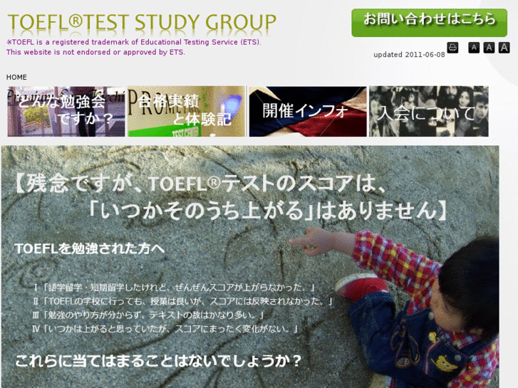 www.toefl-study-group.org