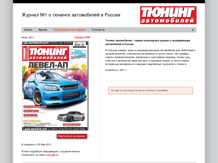 www.tuningauto.ru