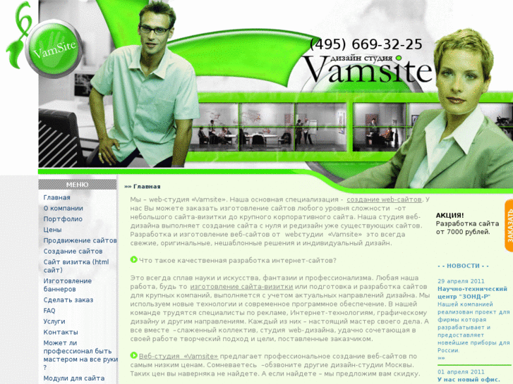 www.vamsite.ru