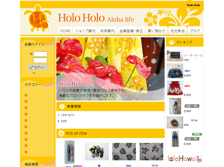 www.aloha-holoholo.com