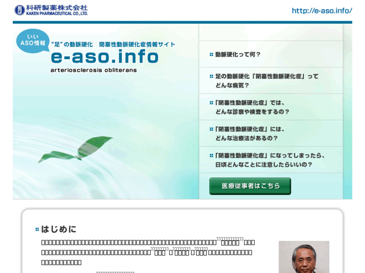 www.e-aso.info