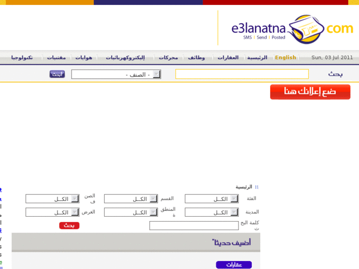 www.e3lanatna.com