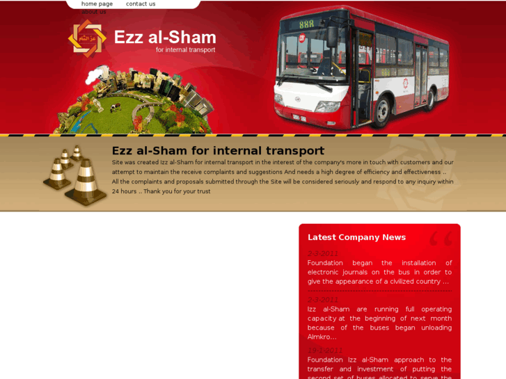 www.ezzalsham.com