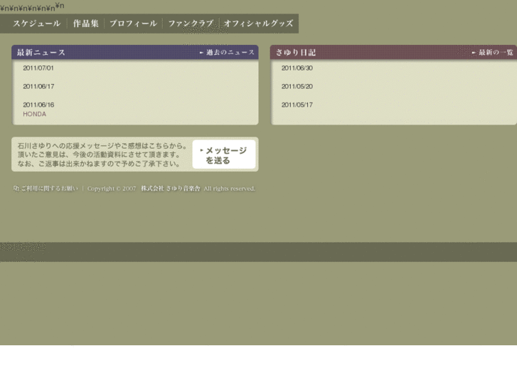 www.ishikawasayuri.com