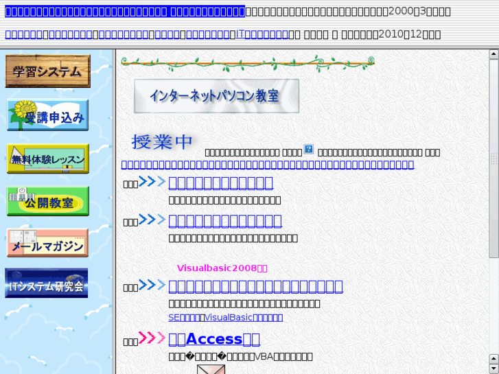 www.it-system-jp.com