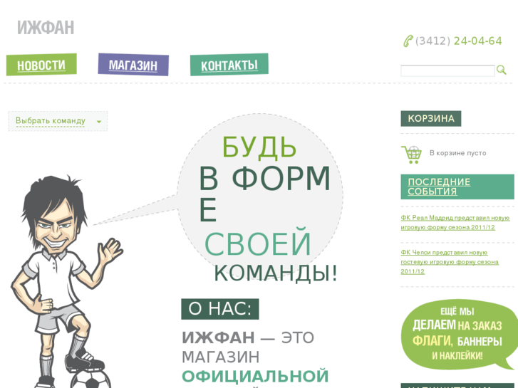 www.izh-fan.ru