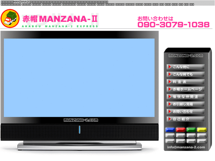 www.manzana-2.com