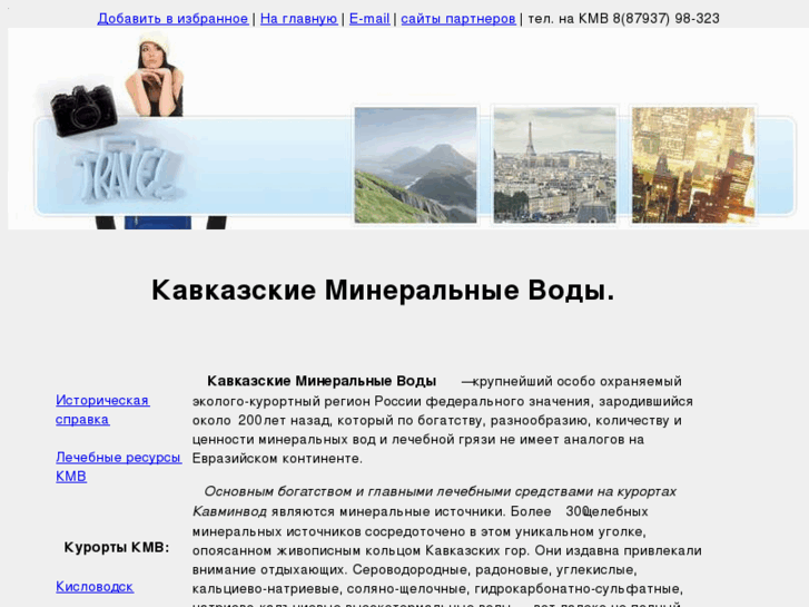 www.min-vody.info