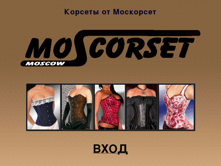 www.moscorset.com