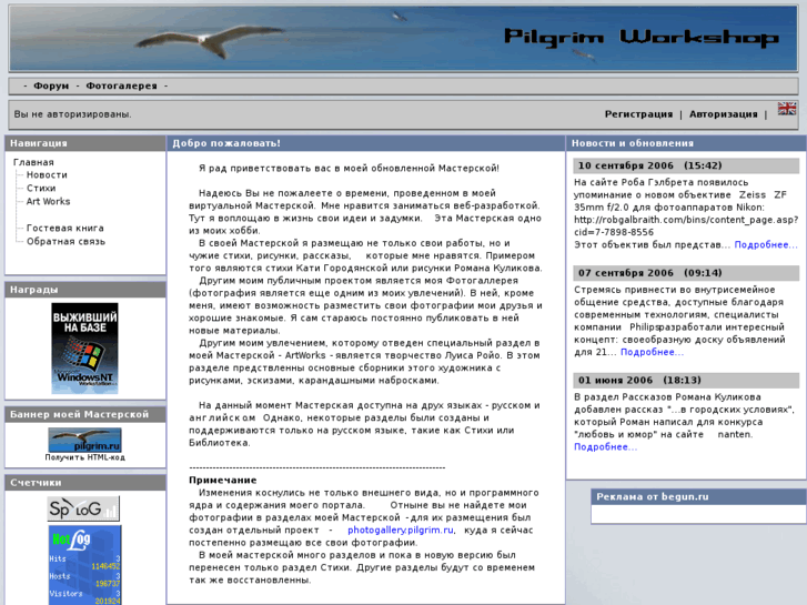 www.pilgrim.ru