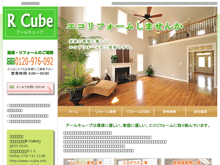 www.r-cube.info