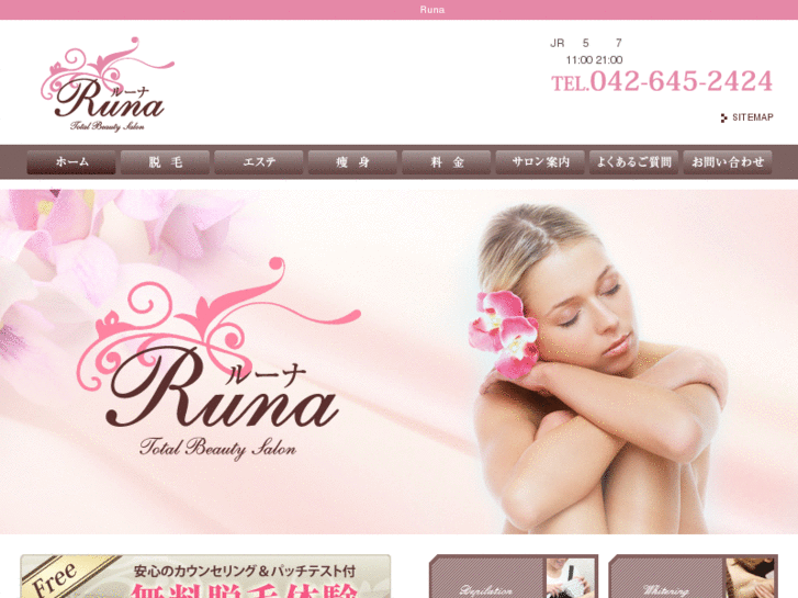 www.runa-beauty.com