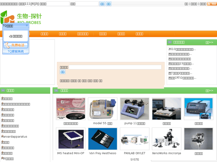 www.bio-probes.net