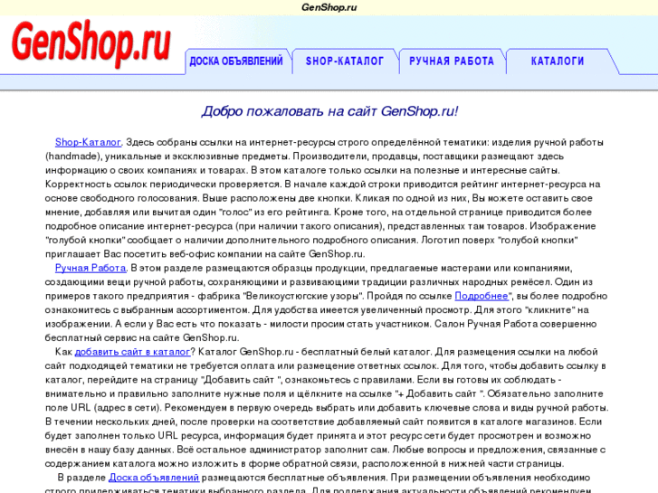 www.genshop.info