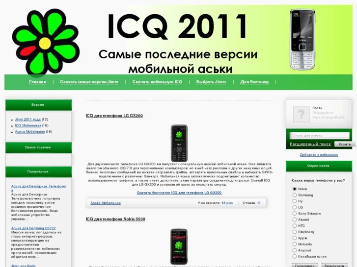 www.icq2011-jimm.ru