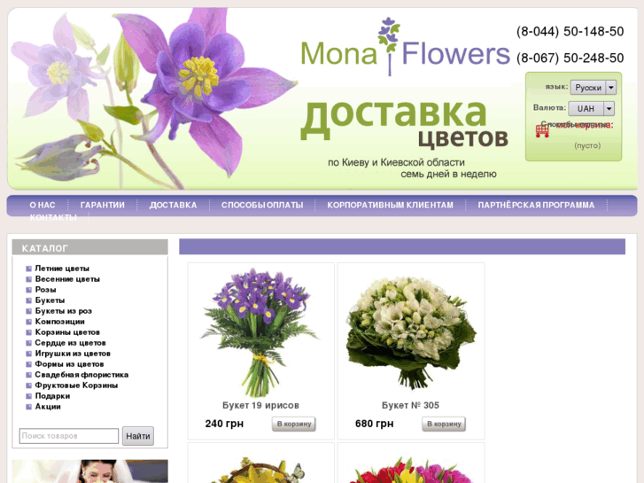 www.monaflowers.com