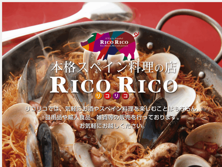 www.rico-rico.net