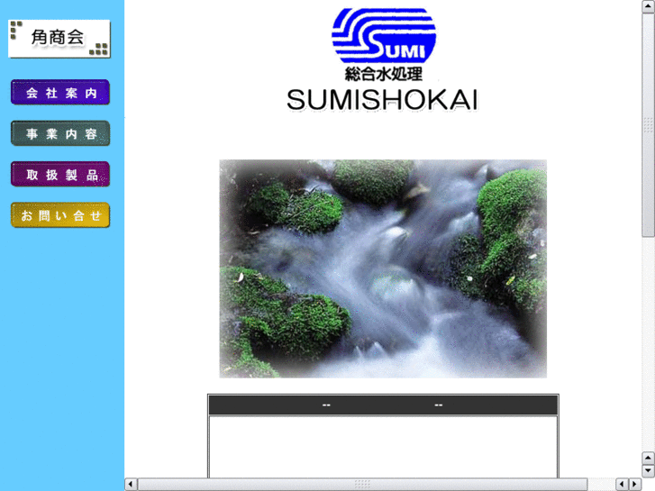 www.sumishokai.com